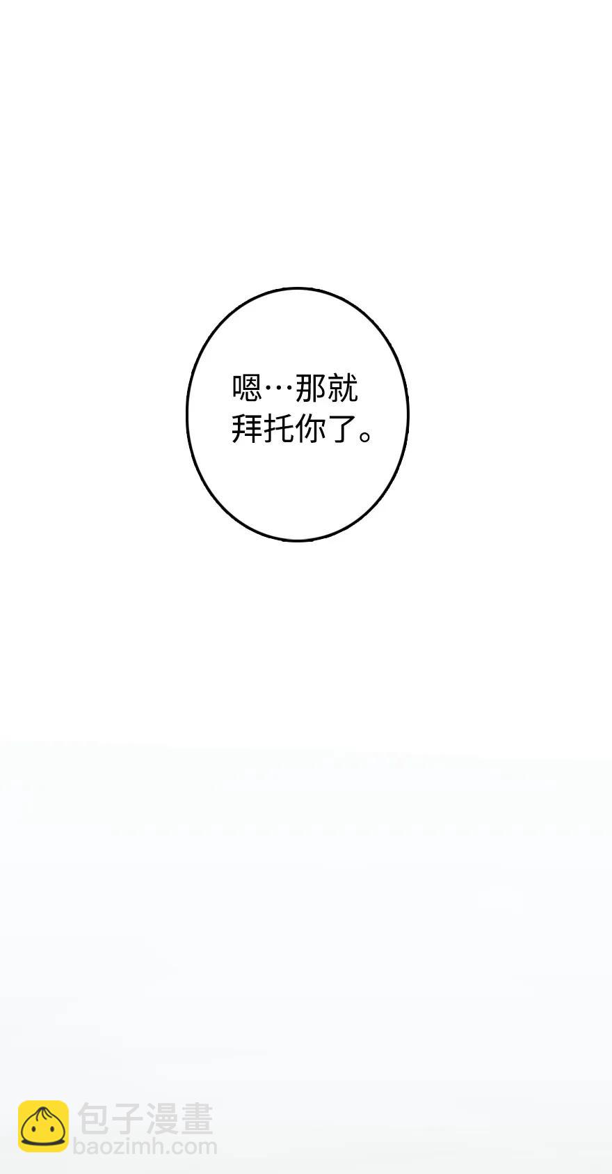 🍻放开那个女巫 131 香皂 第23页