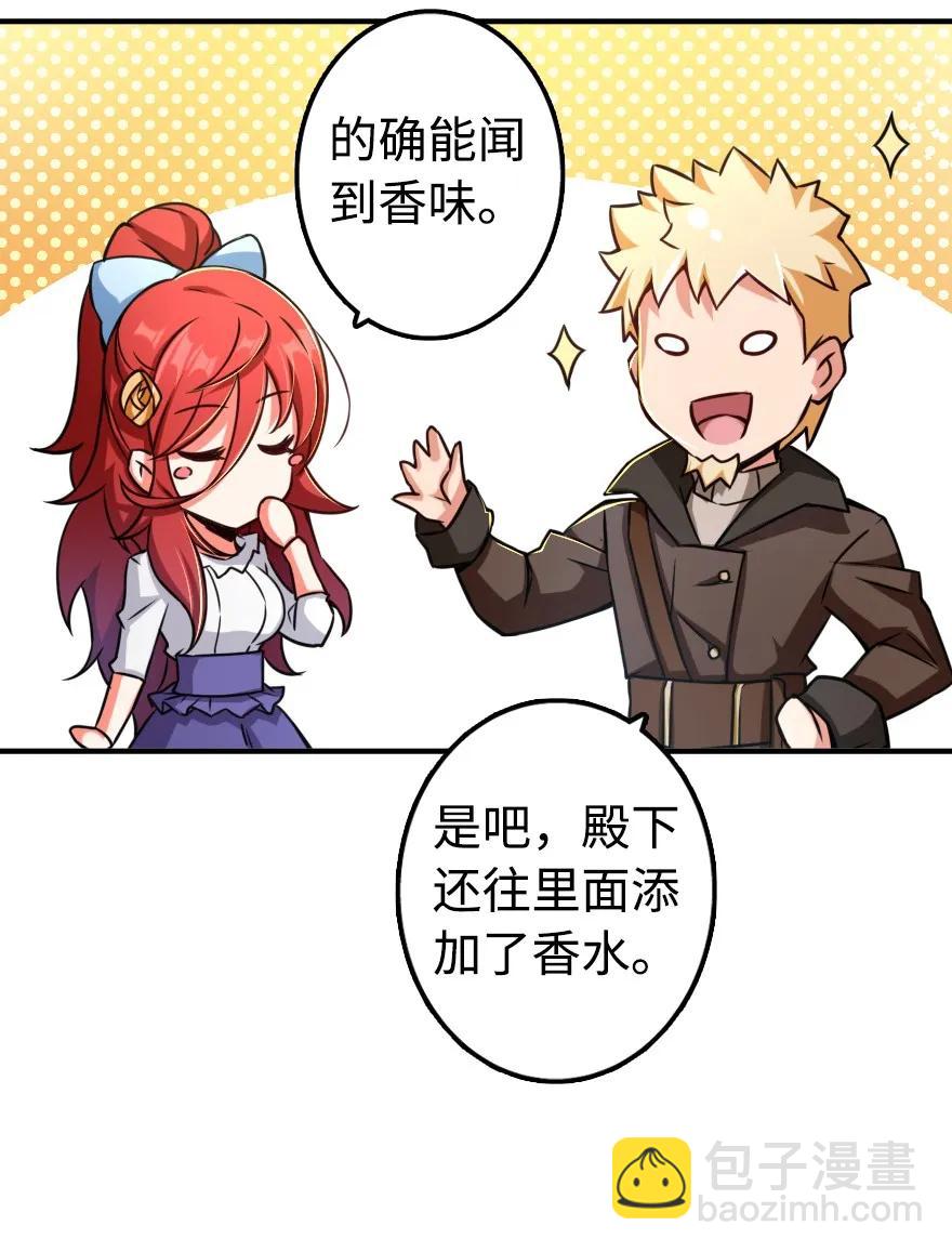 🍻放开那个女巫 131 香皂 第28页