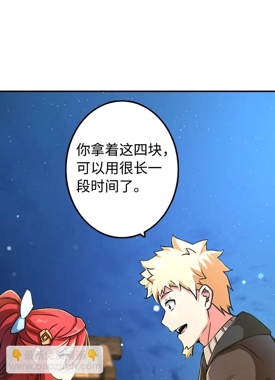 🍻放开那个女巫 131 香皂 第35页