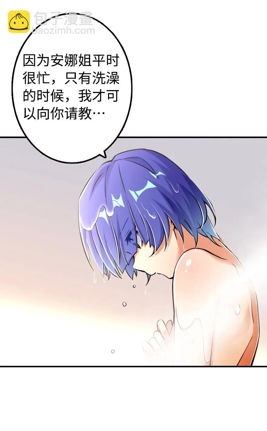 🍻放开那个女巫 131 香皂 第4页