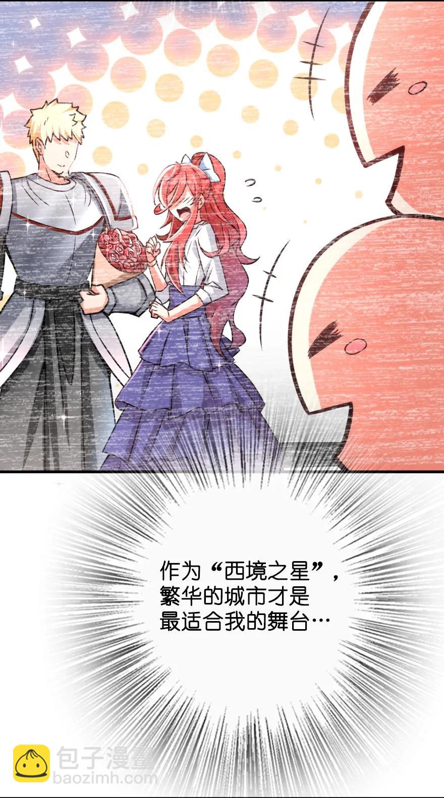 🍻放开那个女巫 131 香皂 第40页