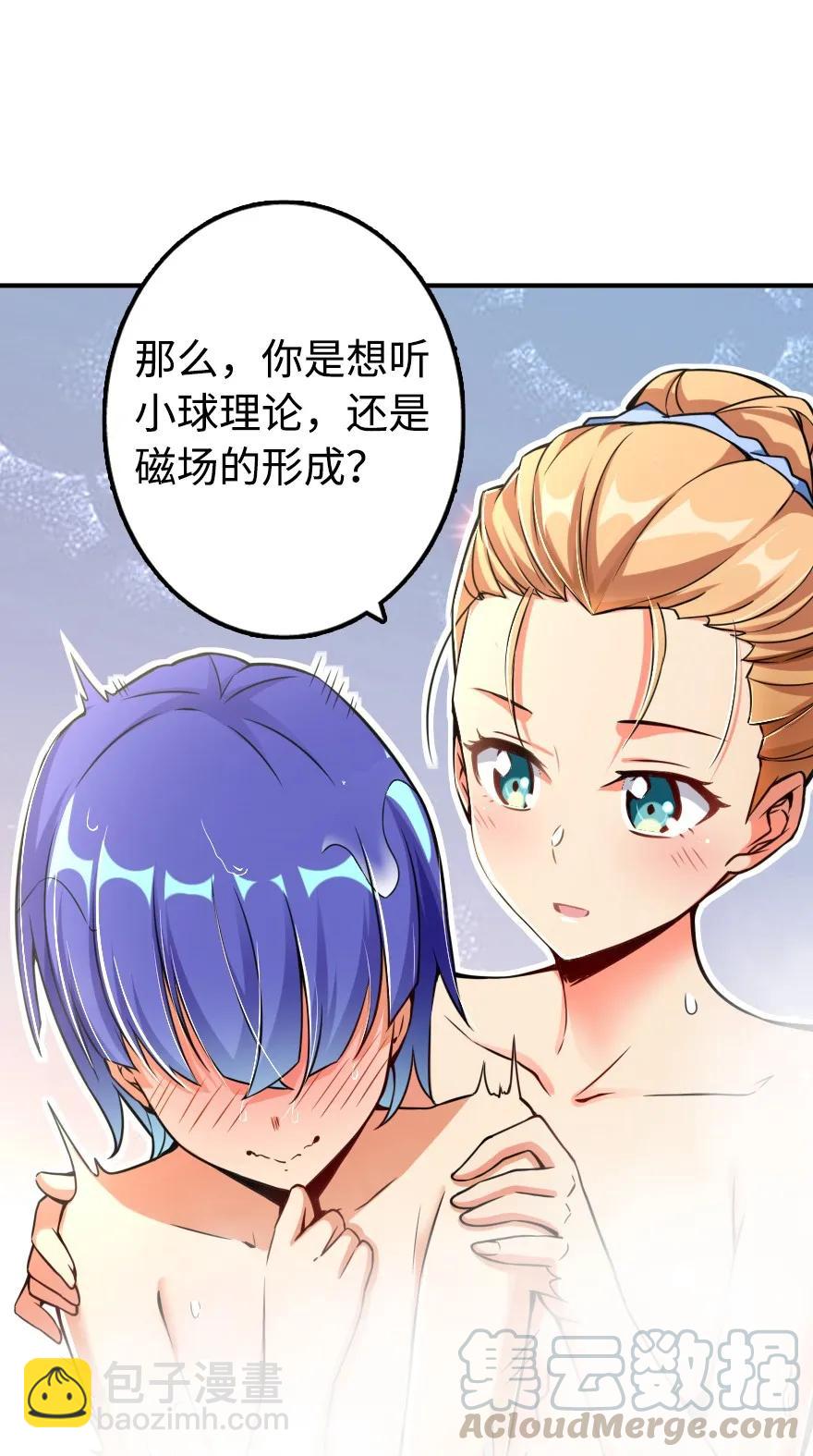 🍻放开那个女巫 131 香皂 第5页