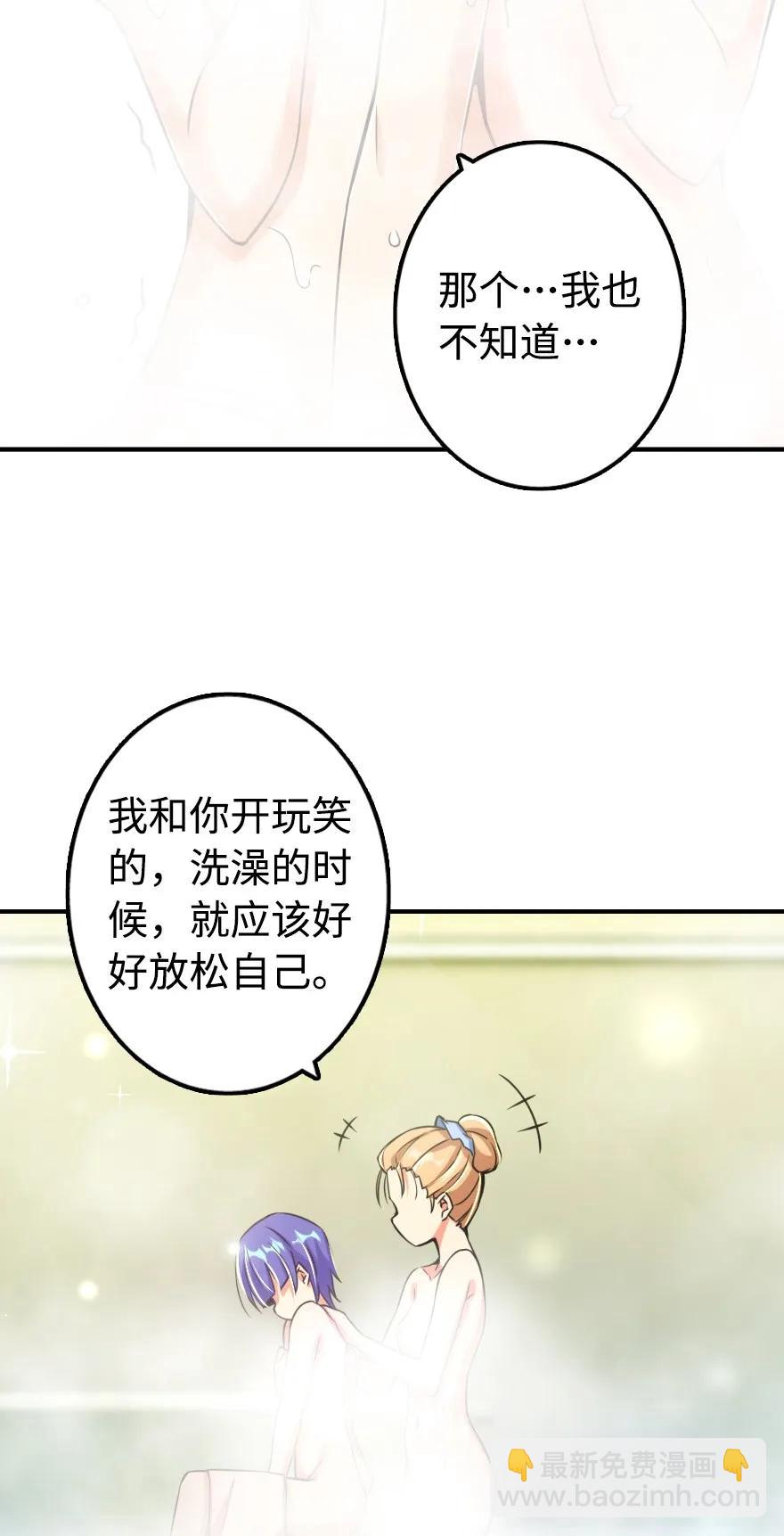 🍻放开那个女巫 131 香皂 第6页
