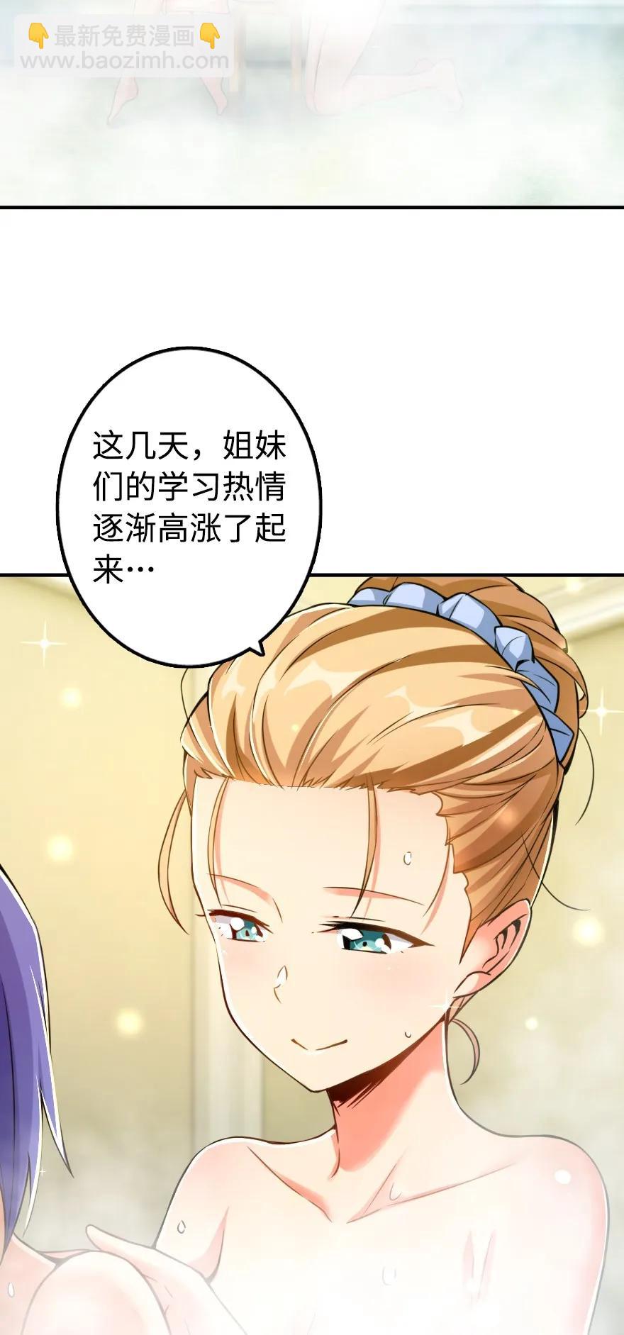 🍻放开那个女巫 131 香皂 第7页