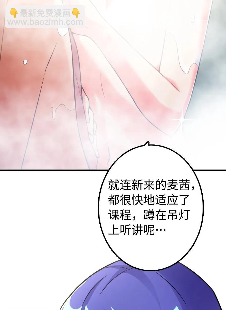 🍻放开那个女巫 131 香皂 第8页