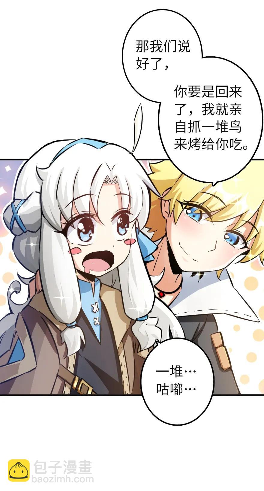 🍻放开那个女巫 133 王都行 第11页