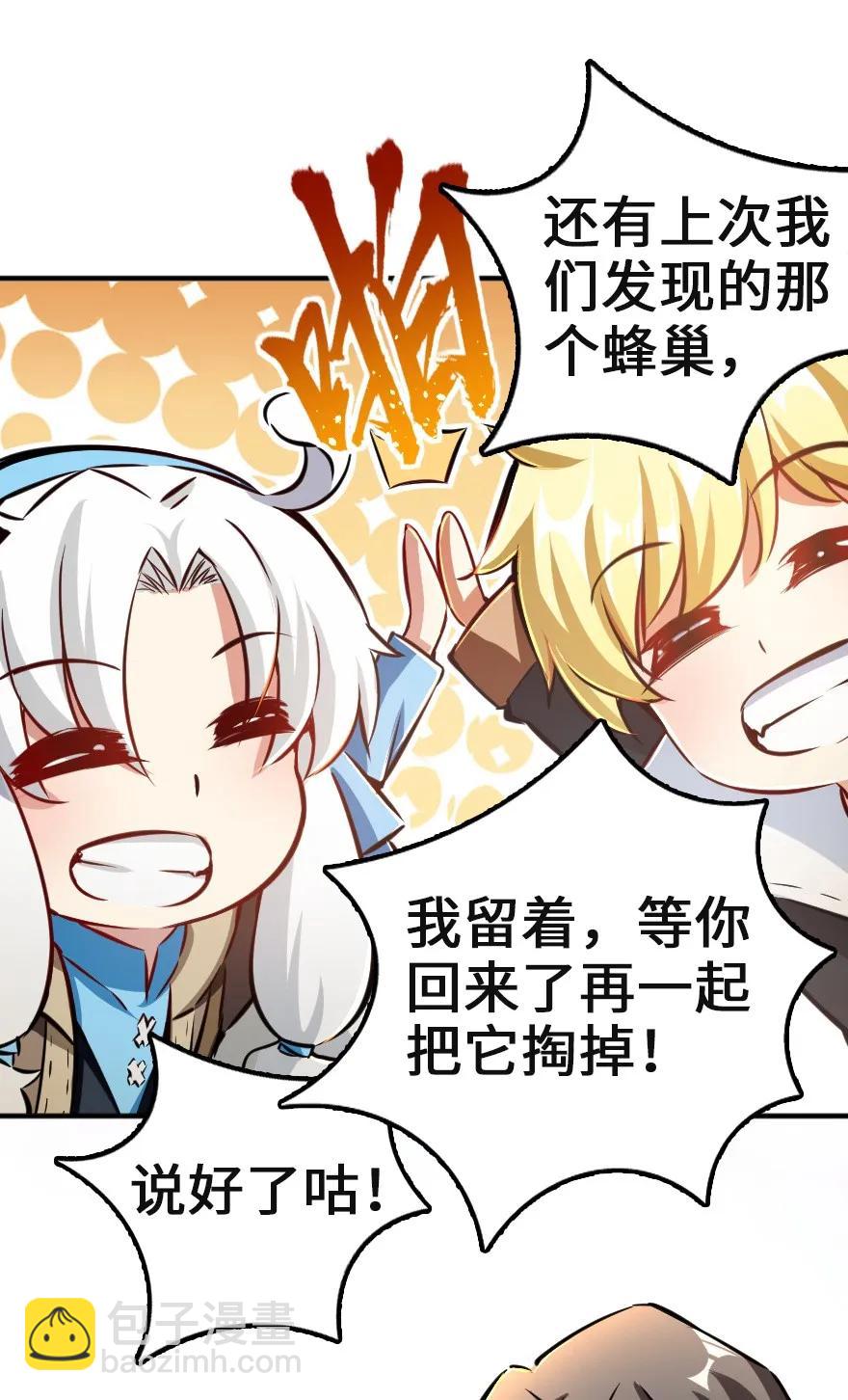 🍻放开那个女巫 133 王都行 第12页
