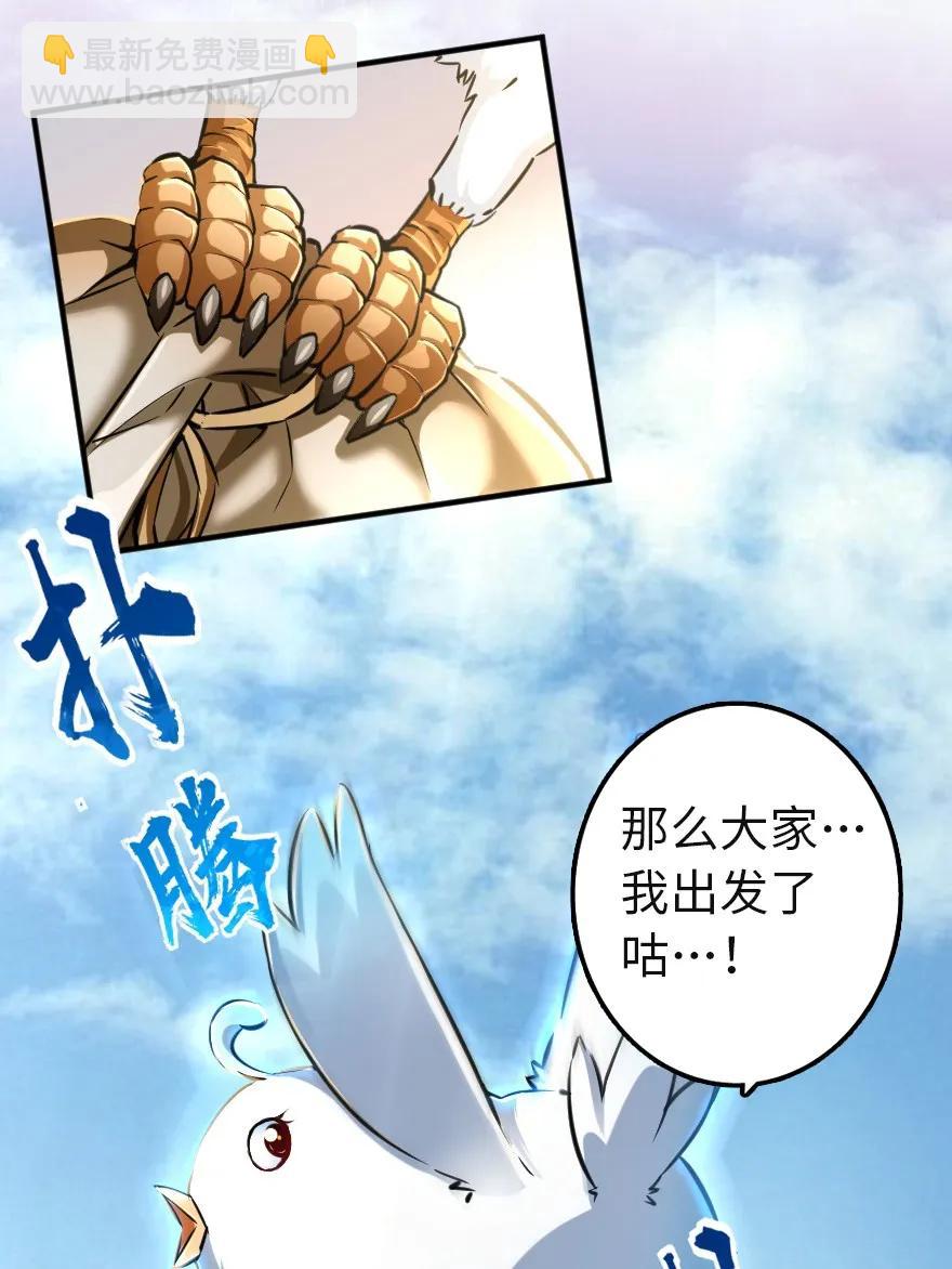 🍻放开那个女巫 133 王都行 第14页