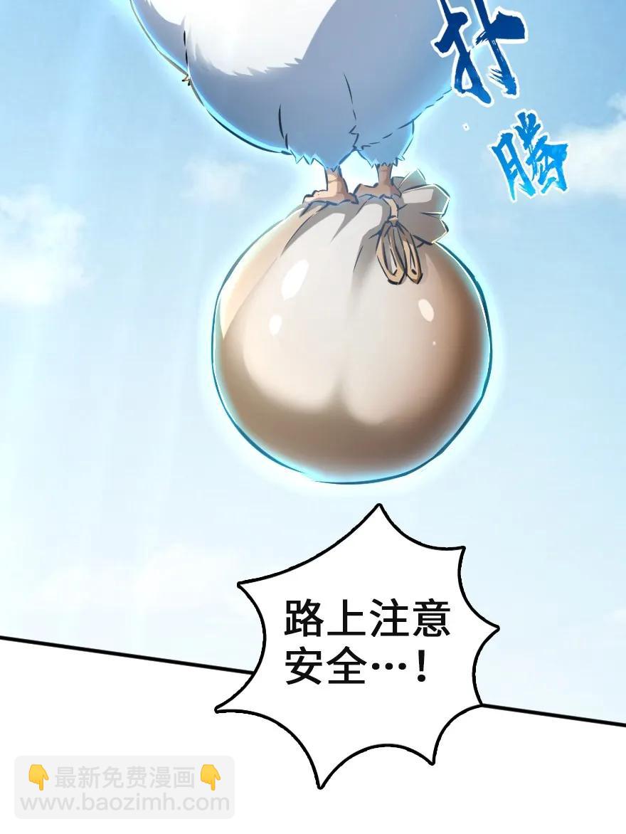 🍻放开那个女巫 133 王都行 第15页