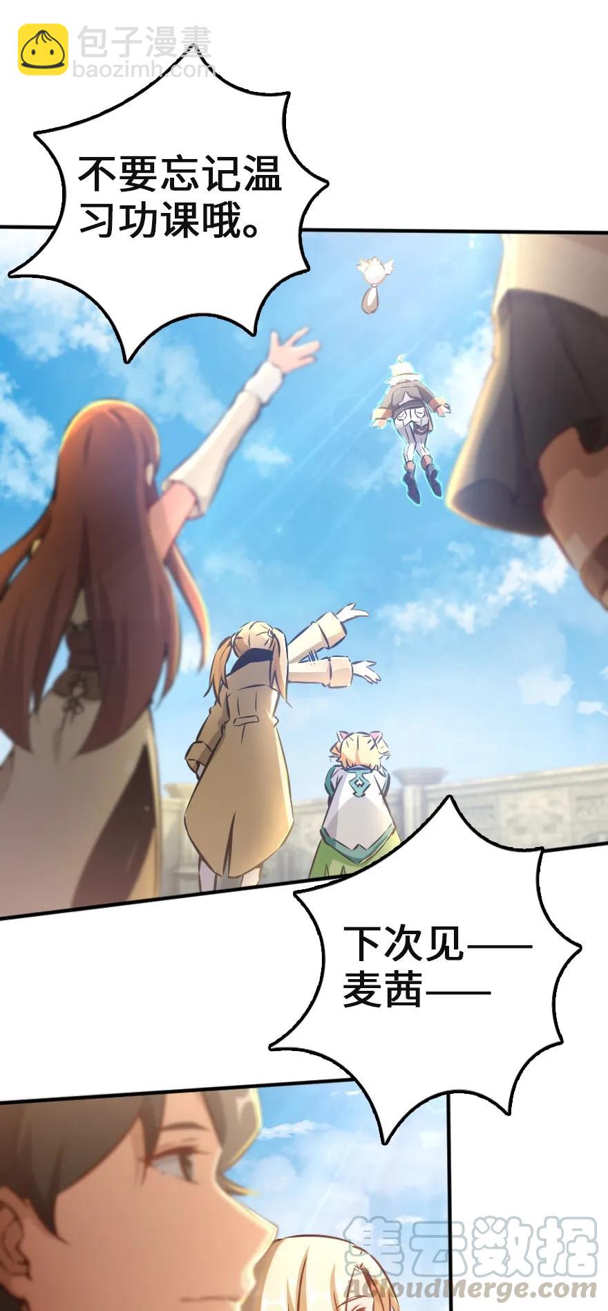 🍻放开那个女巫 133 王都行 第16页