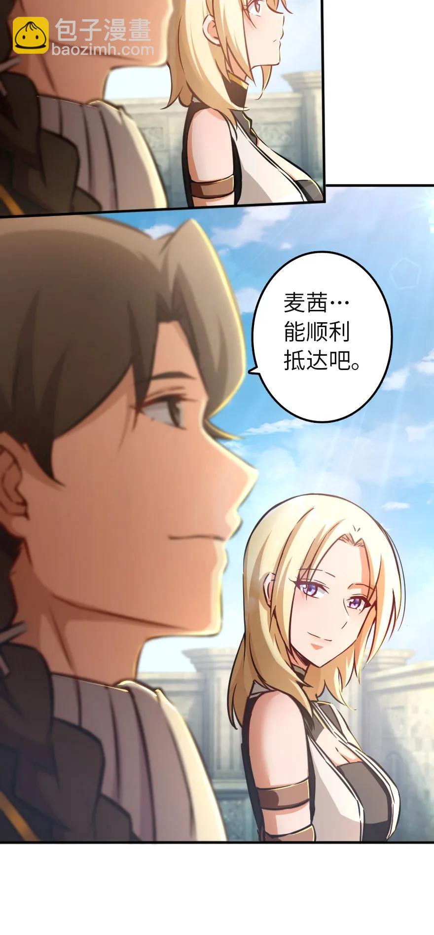 🍻放开那个女巫 133 王都行 第17页