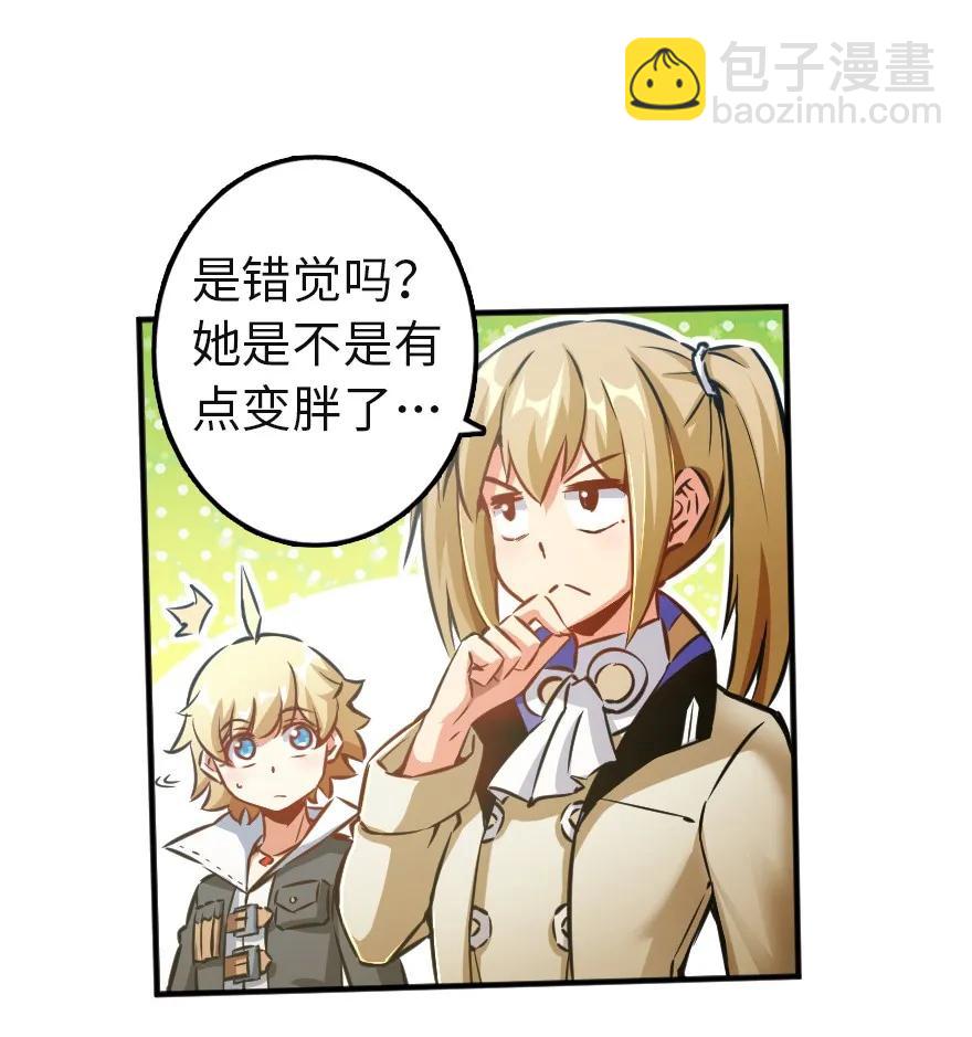 🍻放开那个女巫 133 王都行 第18页