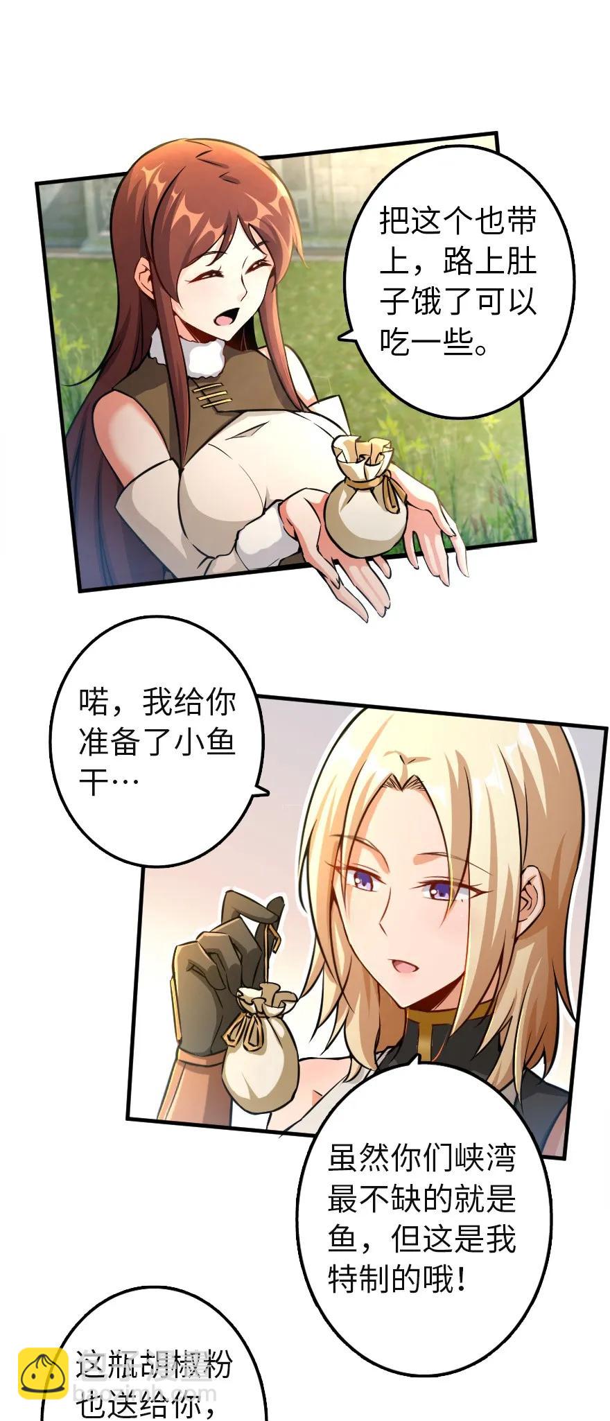 🍻放开那个女巫 133 王都行 第2页