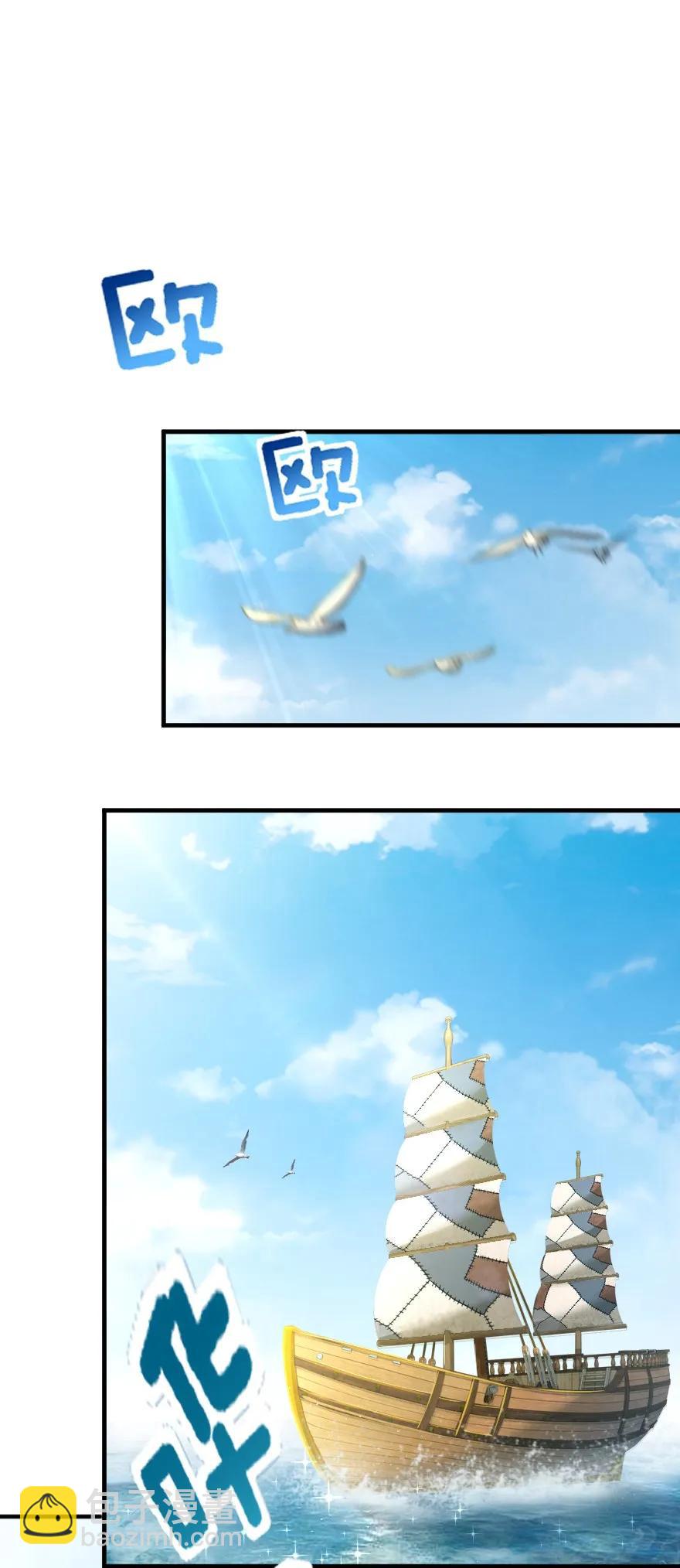 🍻放开那个女巫 133 王都行 第20页