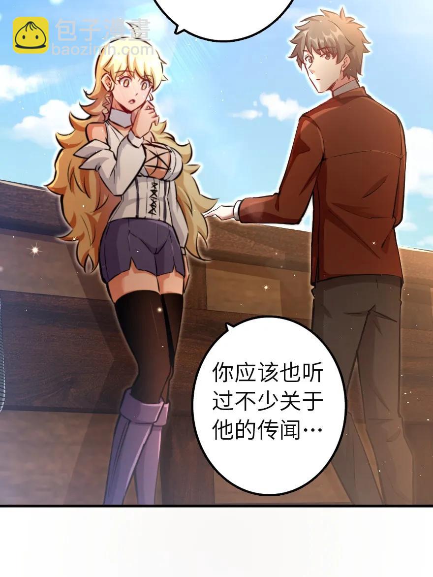 🍻放开那个女巫 133 王都行 第29页
