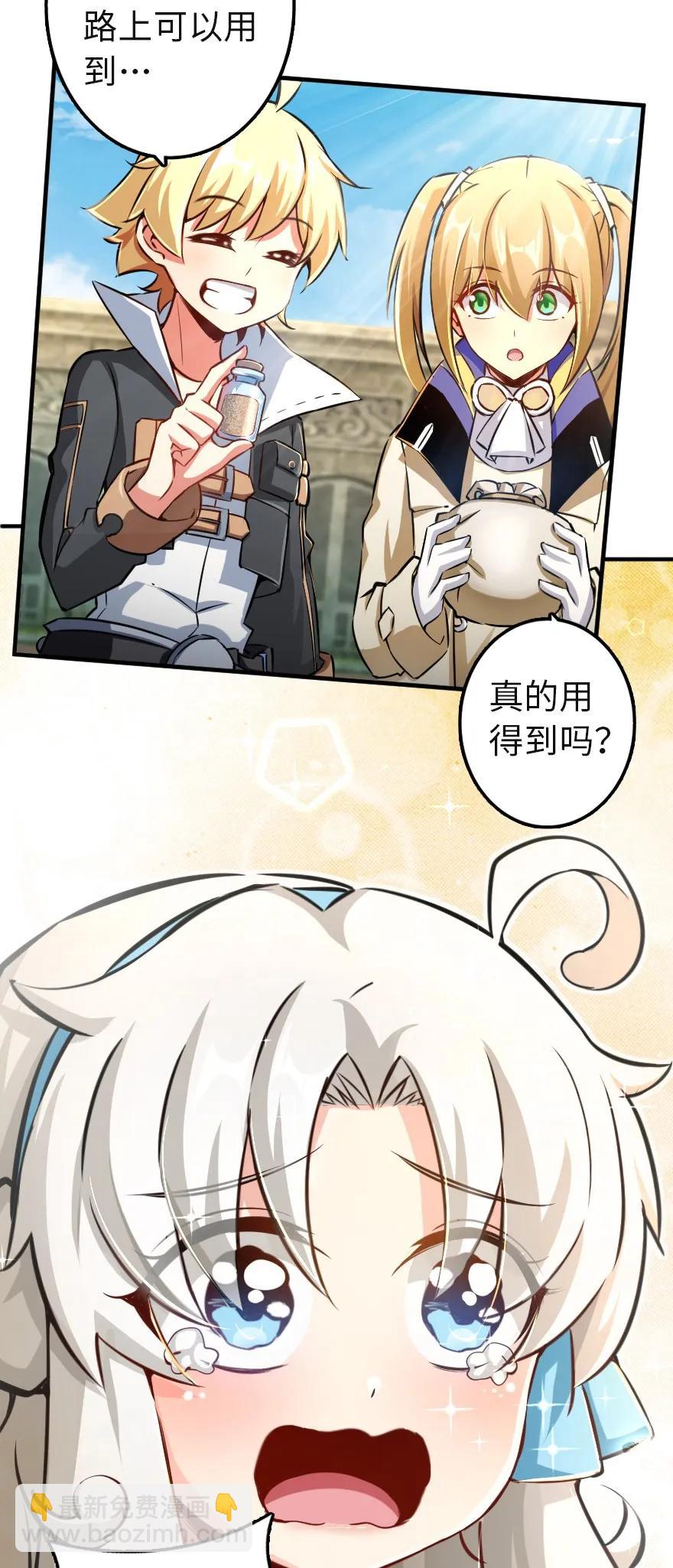 🍻放开那个女巫 133 王都行 第3页