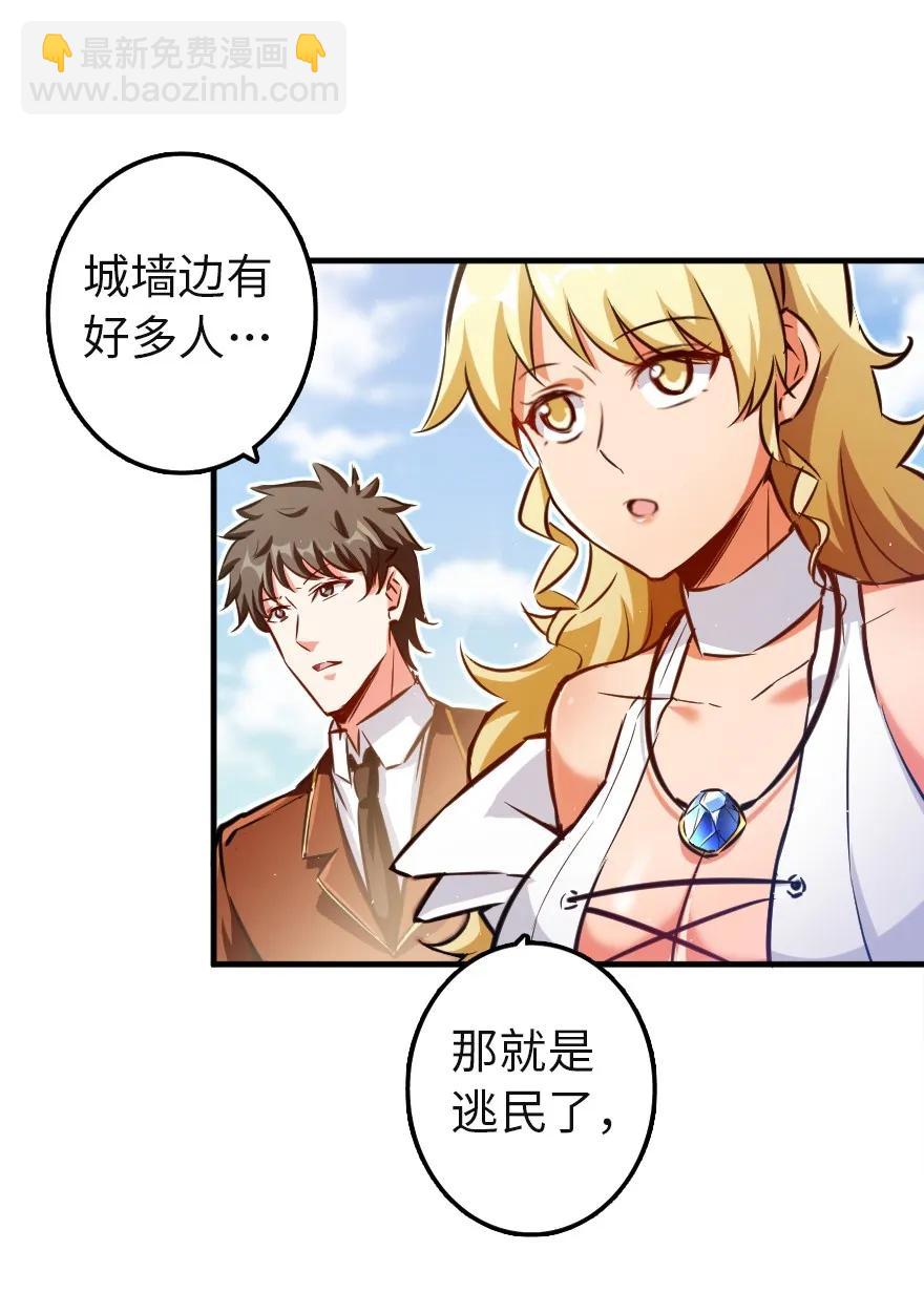 🍻放开那个女巫 133 王都行 第33页