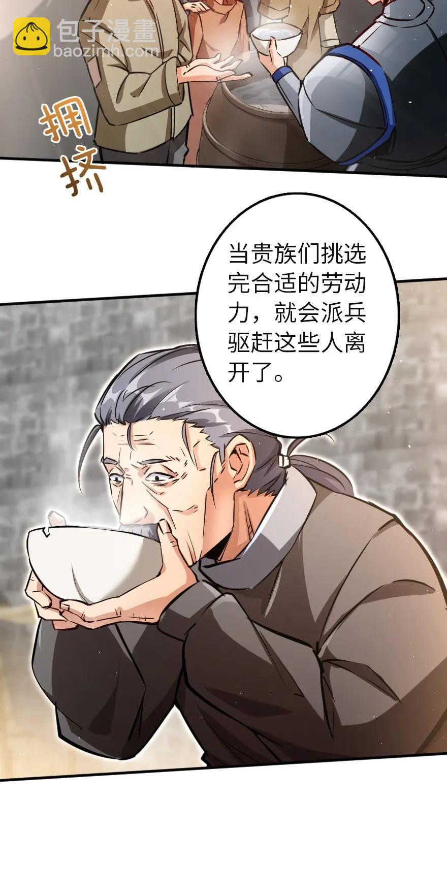 🍻放开那个女巫 133 王都行 第35页