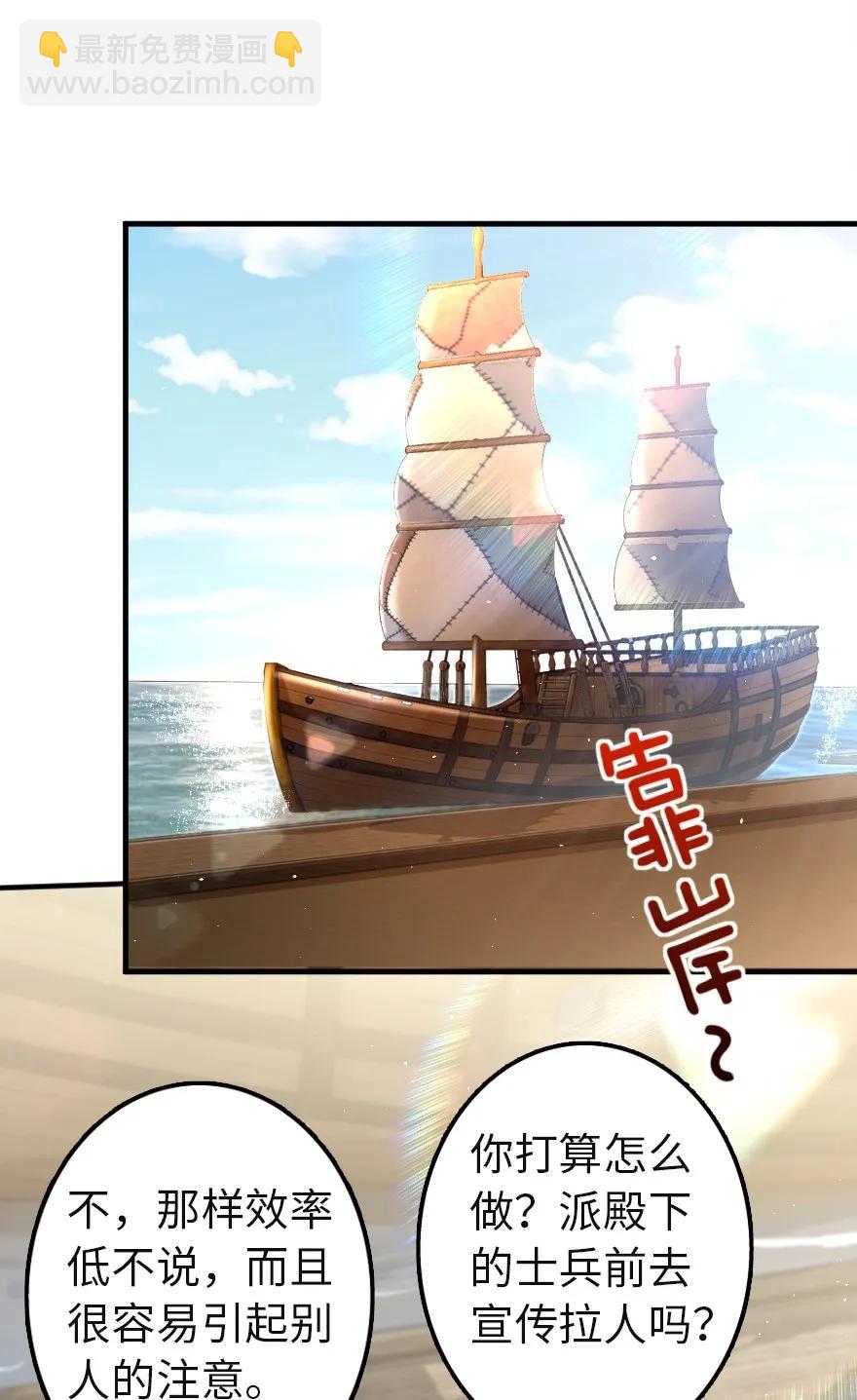 🍻放开那个女巫 133 王都行 第36页
