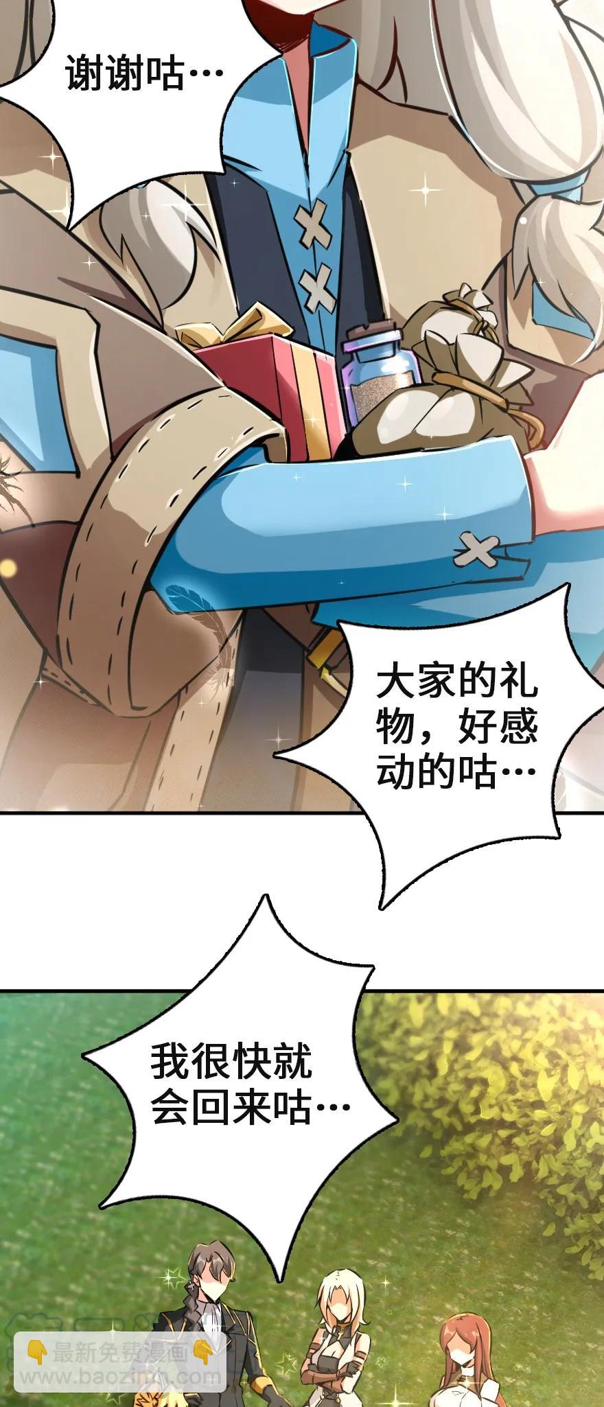 🍻放开那个女巫 133 王都行 第4页