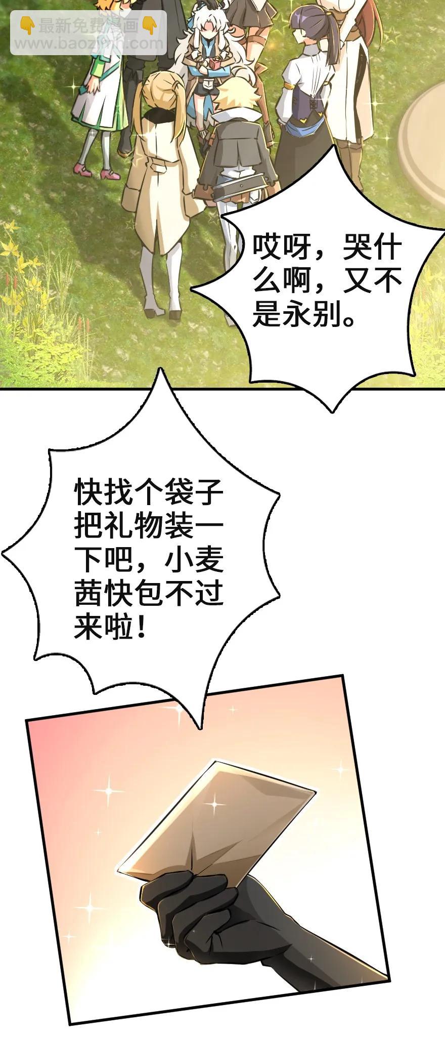 🍻放开那个女巫 133 王都行 第5页