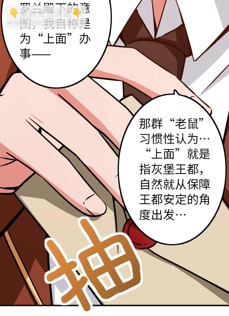 🍻放开那个女巫 135 邪疫 第15页
