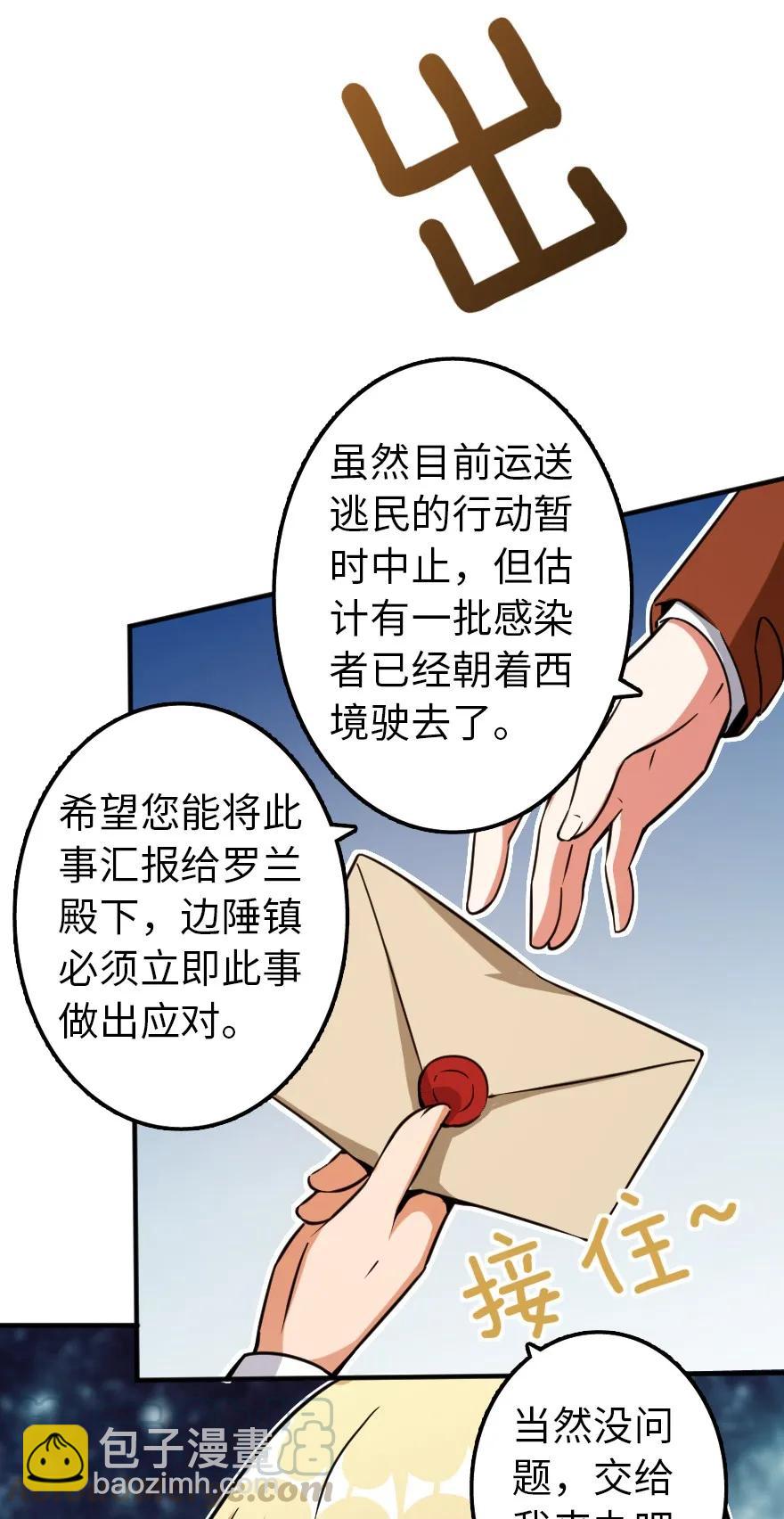 🍻放开那个女巫 135 邪疫 第16页