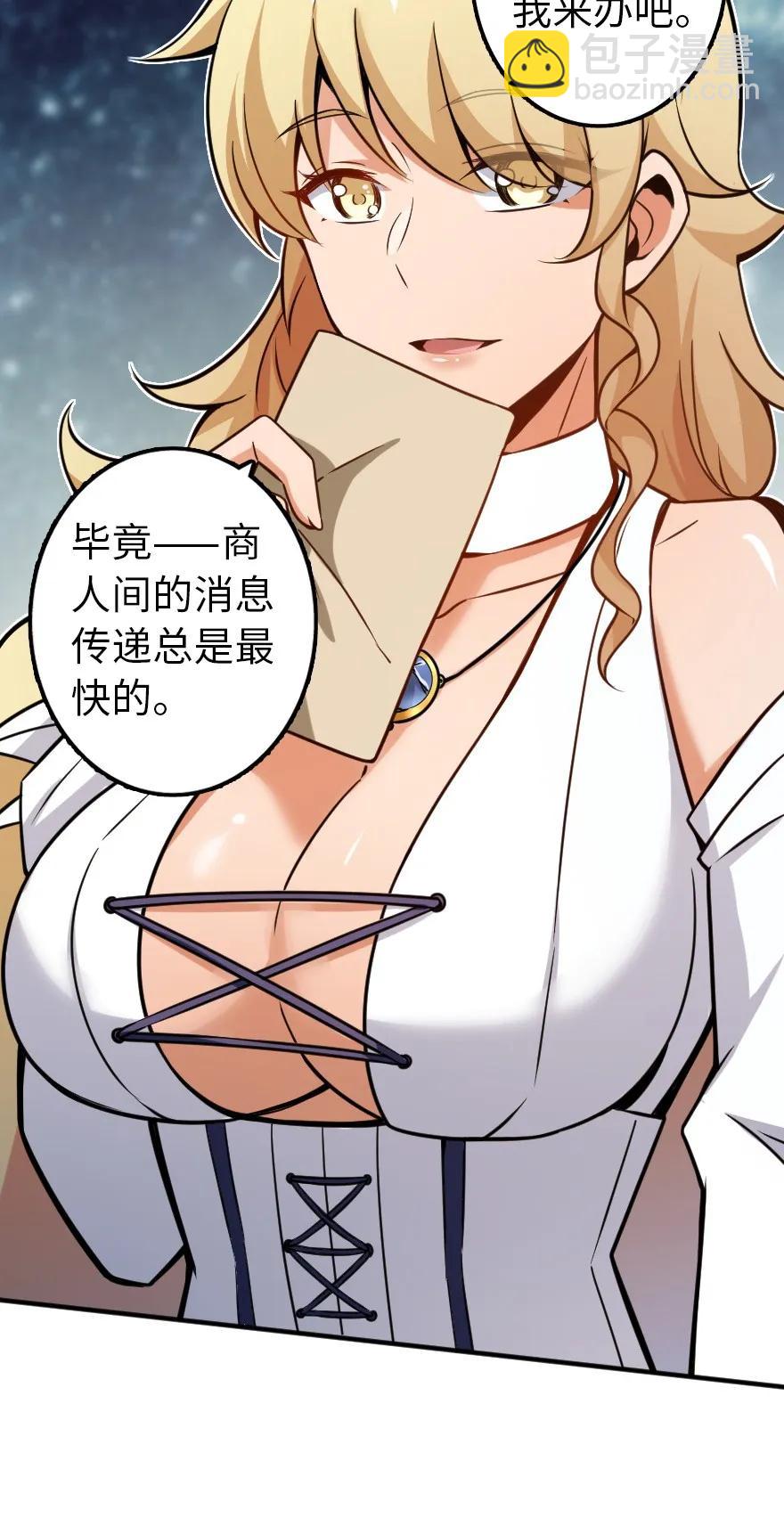 🍻放开那个女巫 135 邪疫 第17页