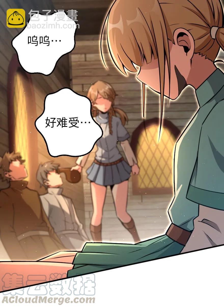 🍻放开那个女巫 135 邪疫 第19页