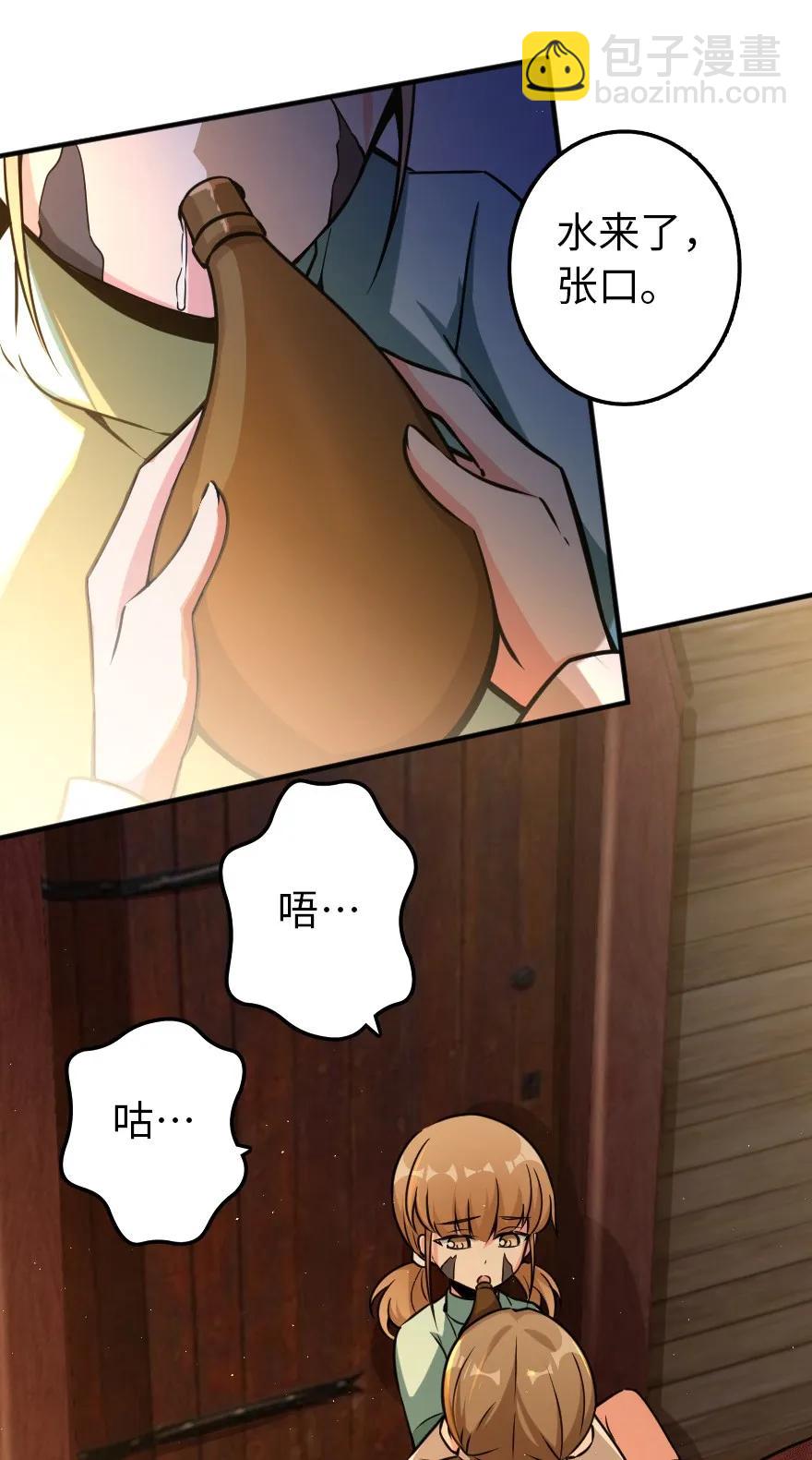 🍻放开那个女巫 135 邪疫 第20页