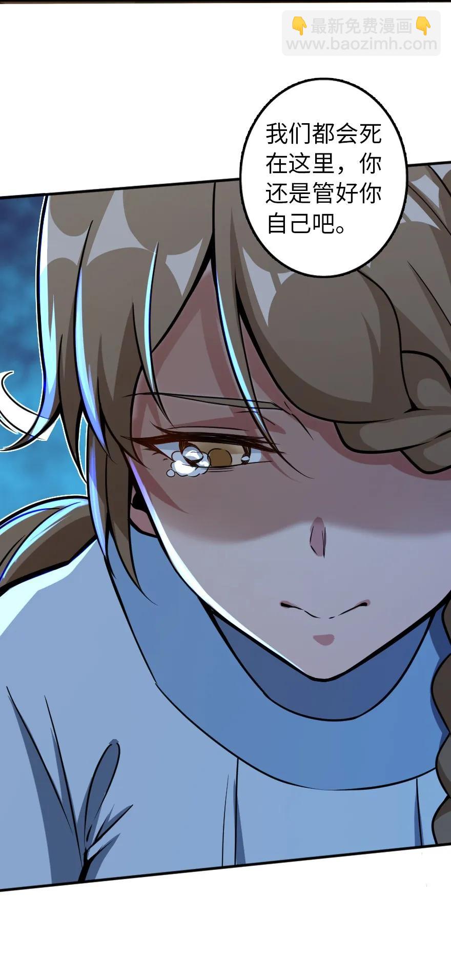🍻放开那个女巫 135 邪疫 第23页