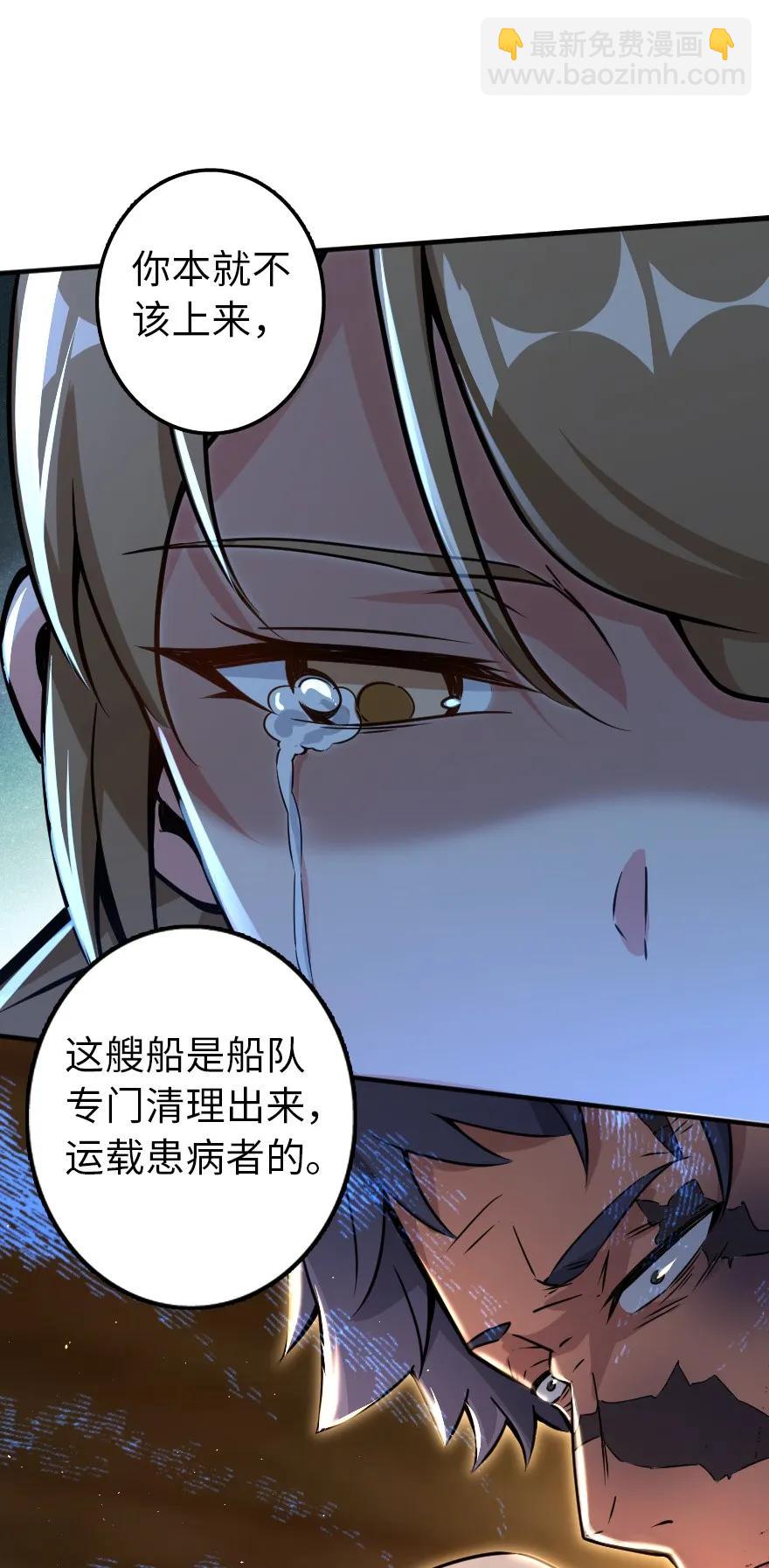 🍻放开那个女巫 135 邪疫 第24页