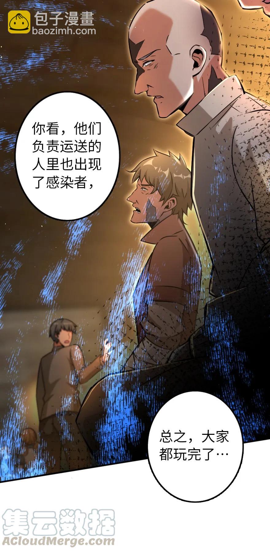 🍻放开那个女巫 135 邪疫 第25页