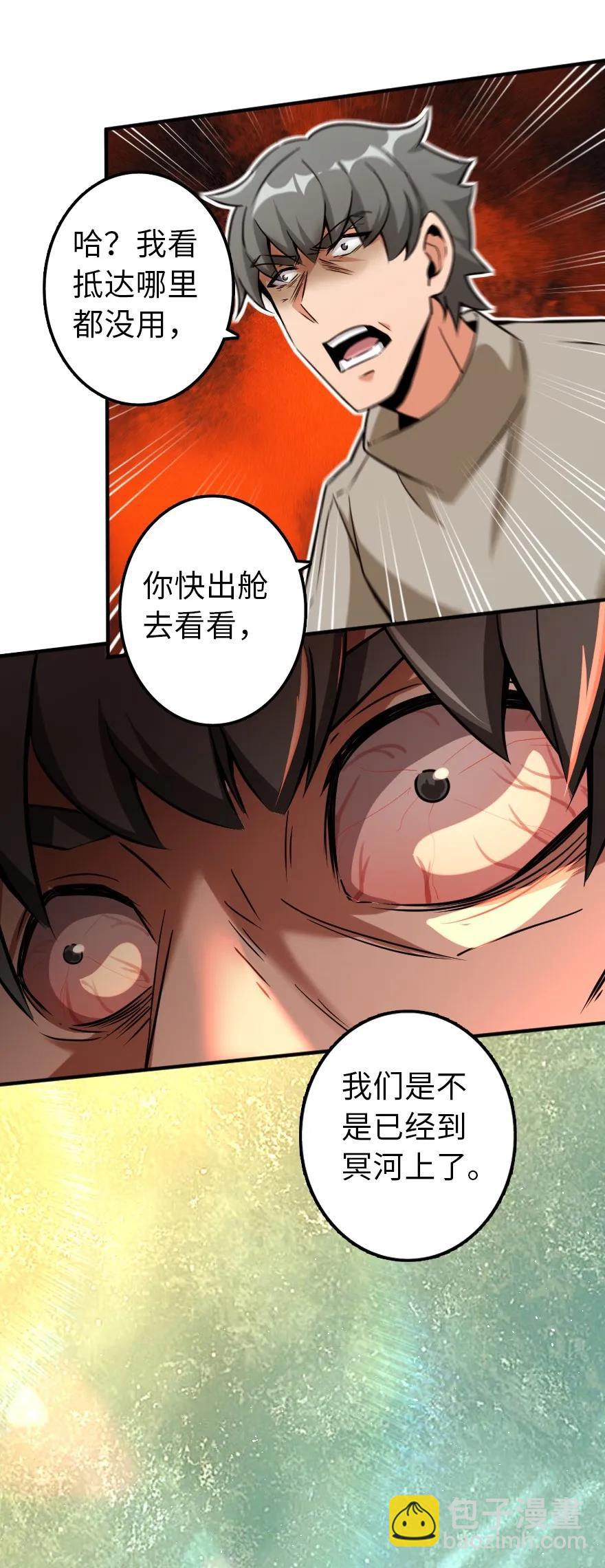 🍻放开那个女巫 135 邪疫 第27页