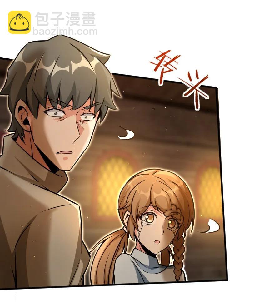 🍻放开那个女巫 135 邪疫 第29页