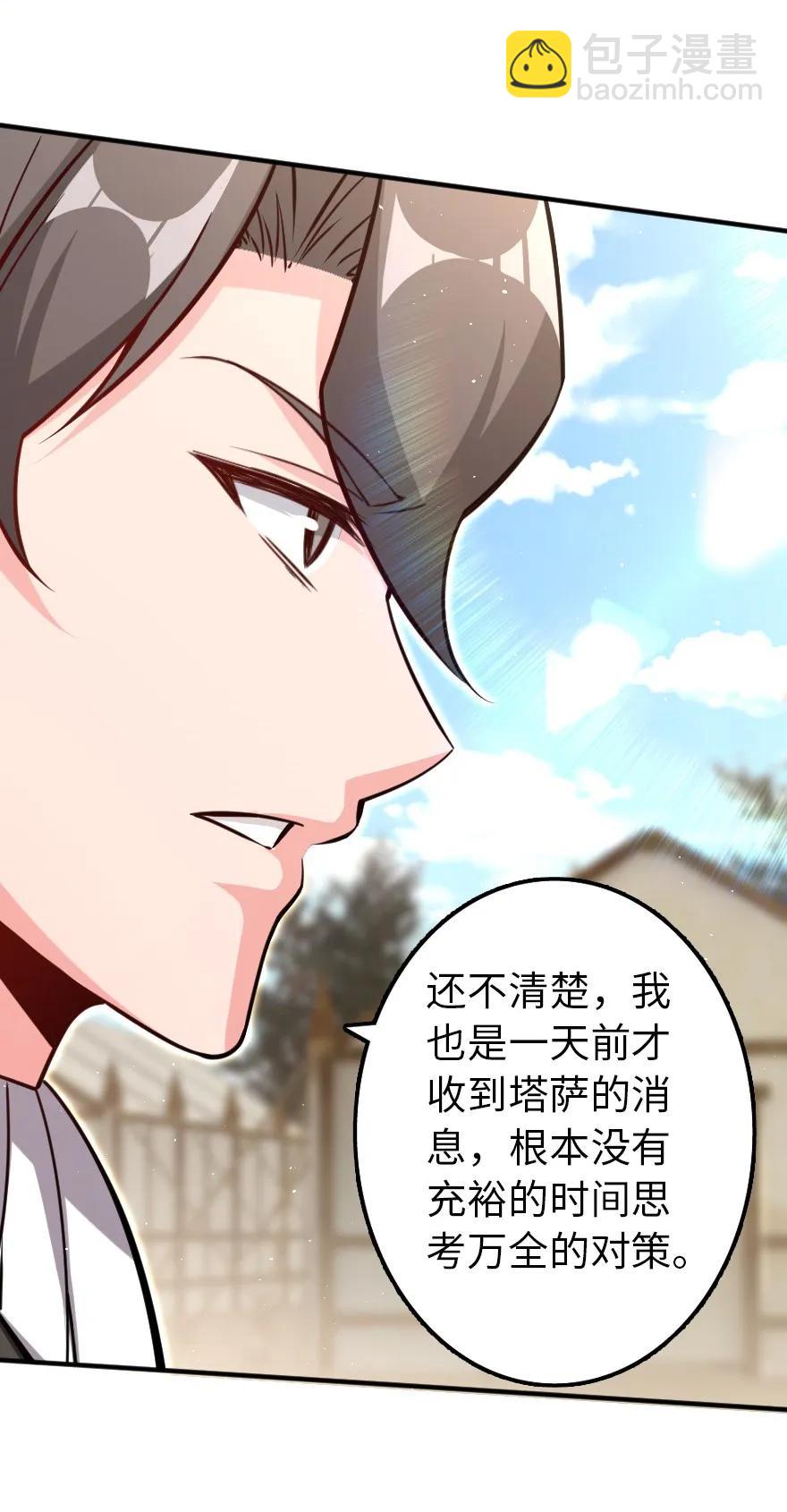 🍻放开那个女巫 135 邪疫 第35页