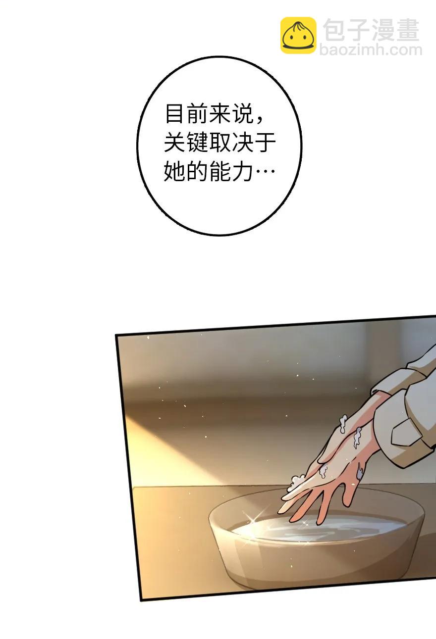 🍻放开那个女巫 135 邪疫 第36页