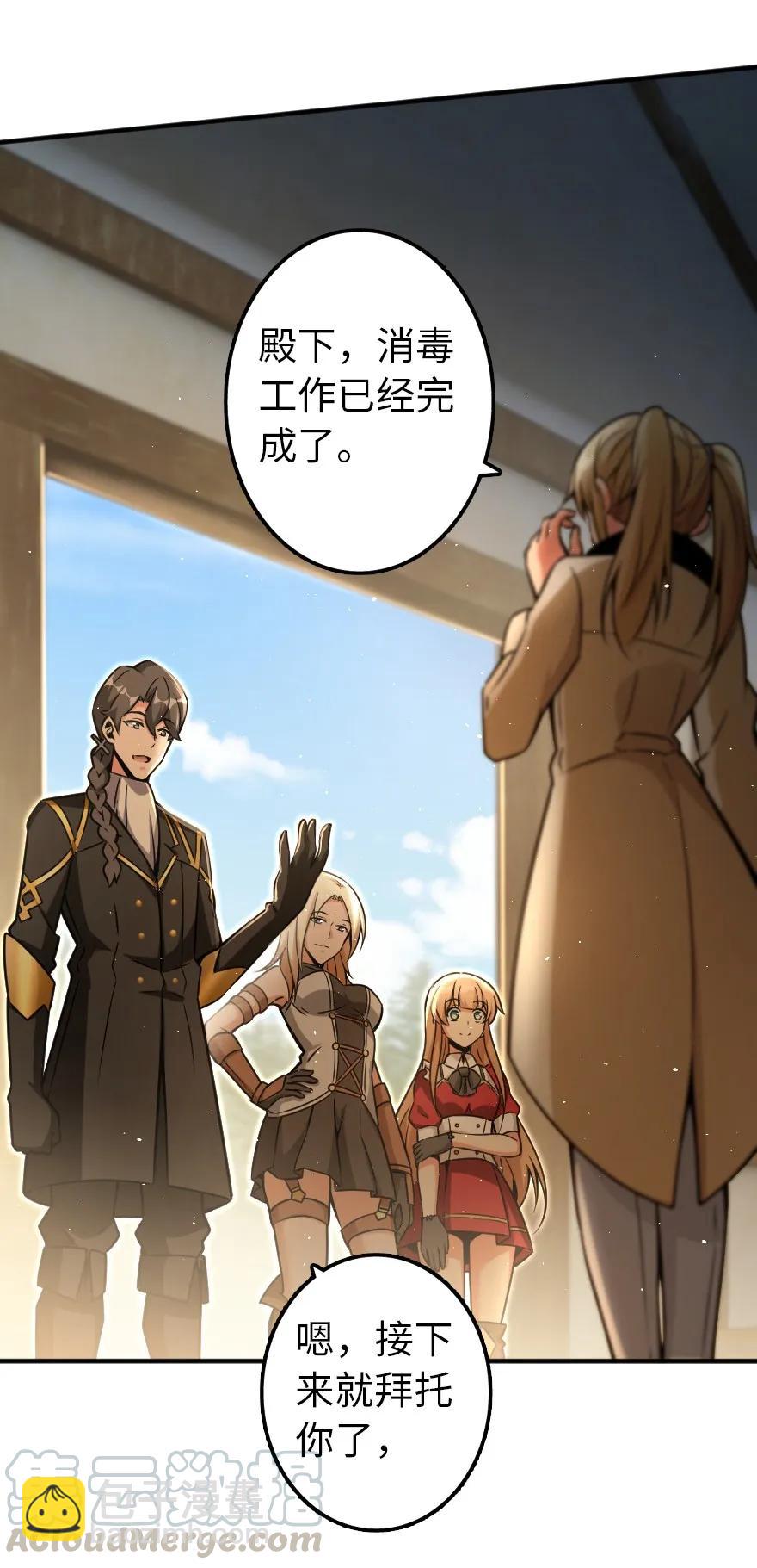 🍻放开那个女巫 135 邪疫 第37页