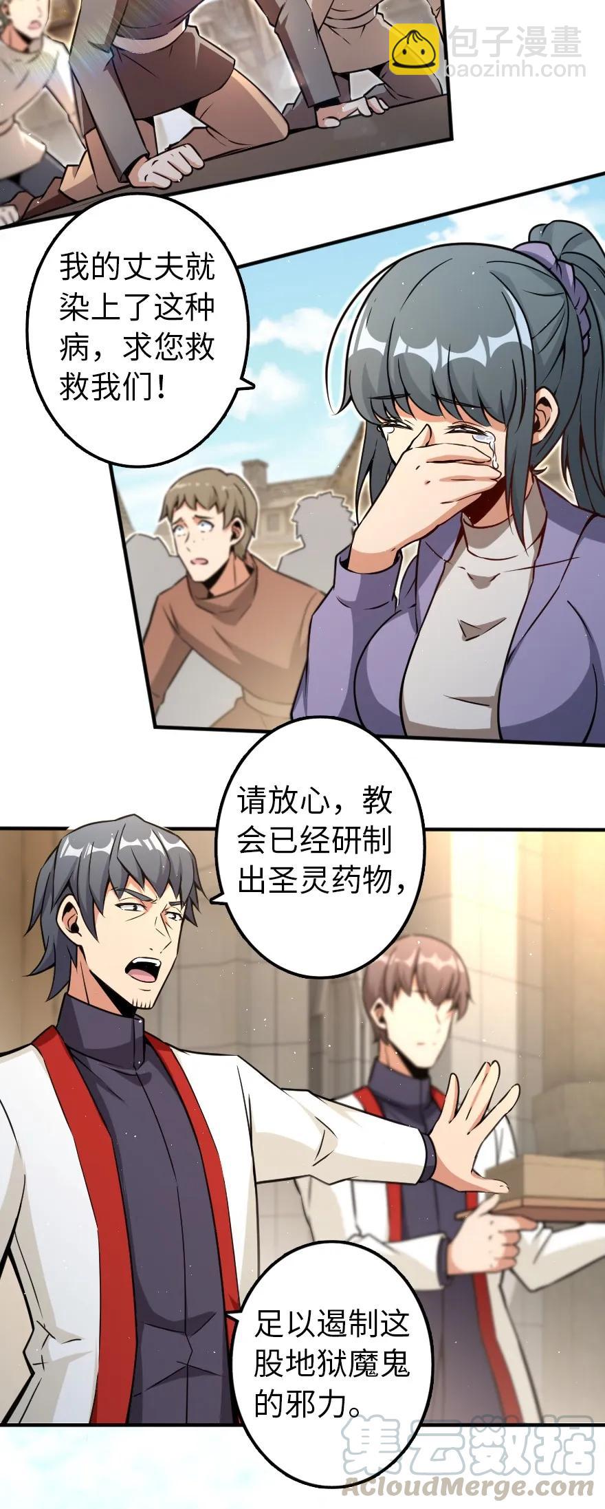 🍻放开那个女巫 135 邪疫 第4页