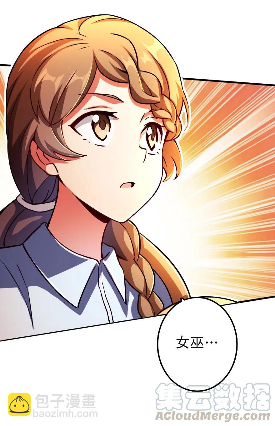 🍻放开那个女巫 137 我想加入你们 第16页