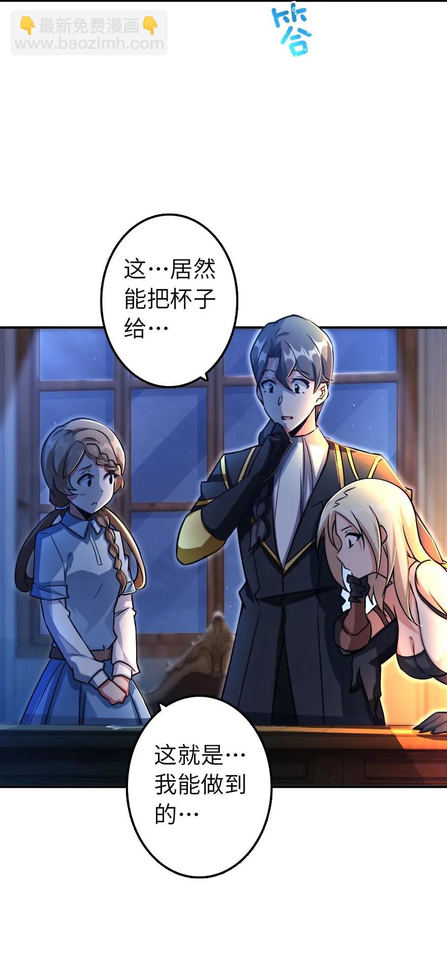 🍻放开那个女巫 137 我想加入你们 第20页