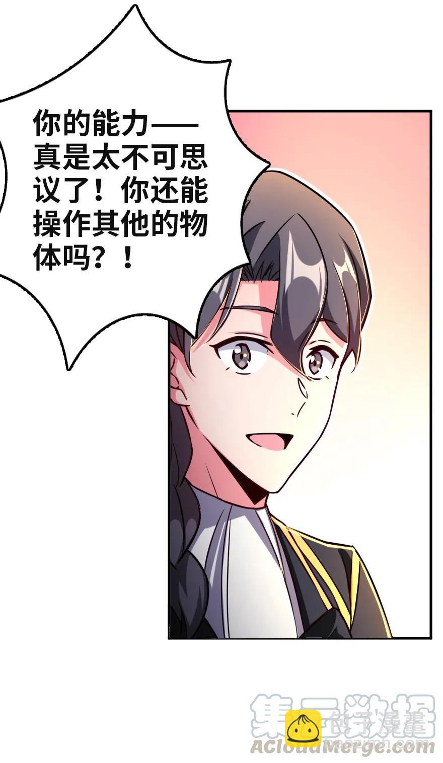 🍻放开那个女巫 137 我想加入你们 第22页