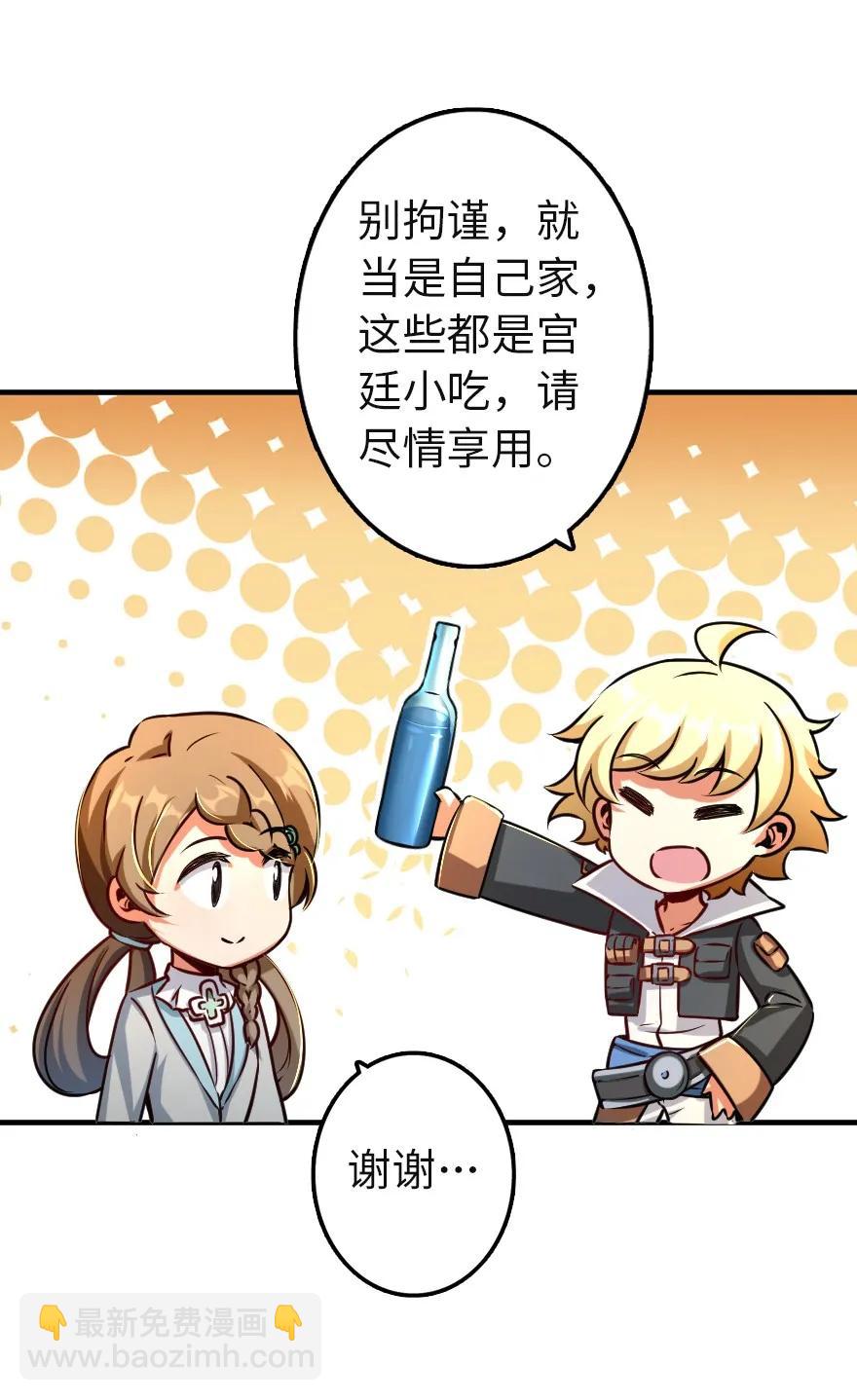 🍻放开那个女巫 137 我想加入你们 第35页