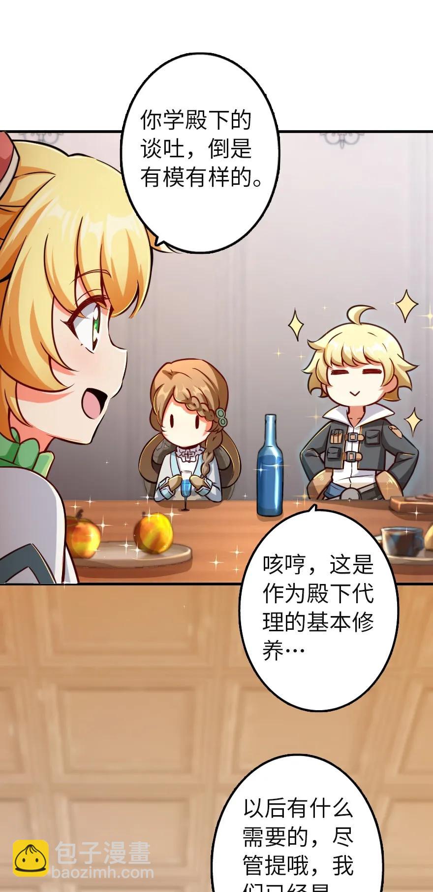 🍻放开那个女巫 137 我想加入你们 第36页