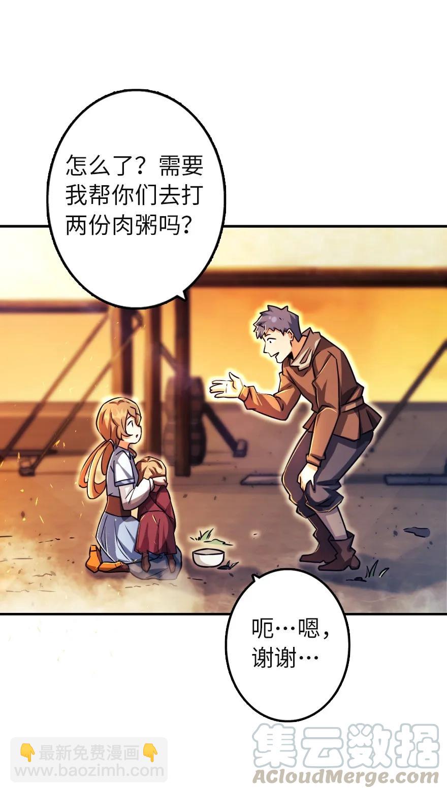 🍻放开那个女巫 137 我想加入你们 第4页