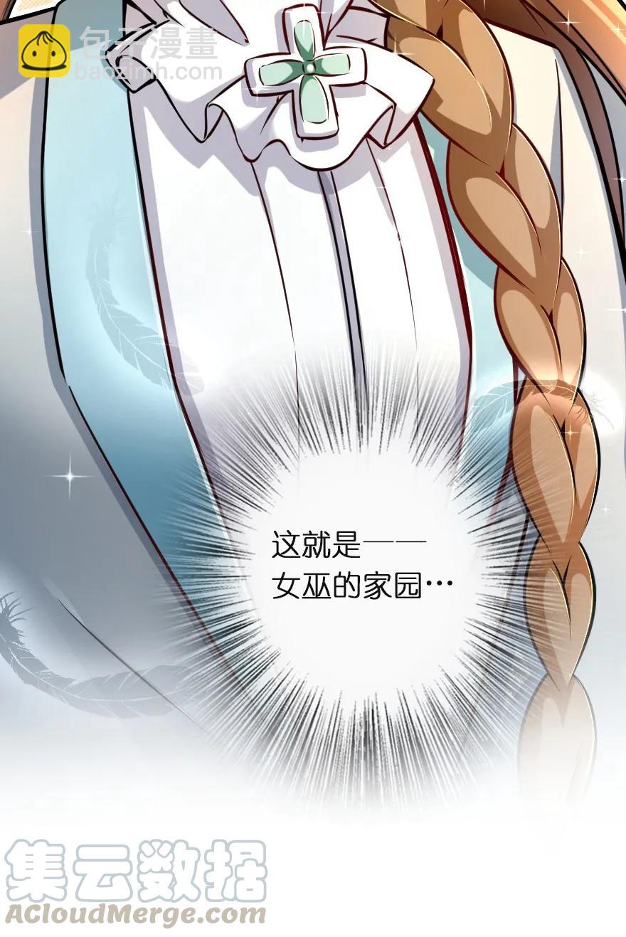 🍻放开那个女巫 137 我想加入你们 第43页