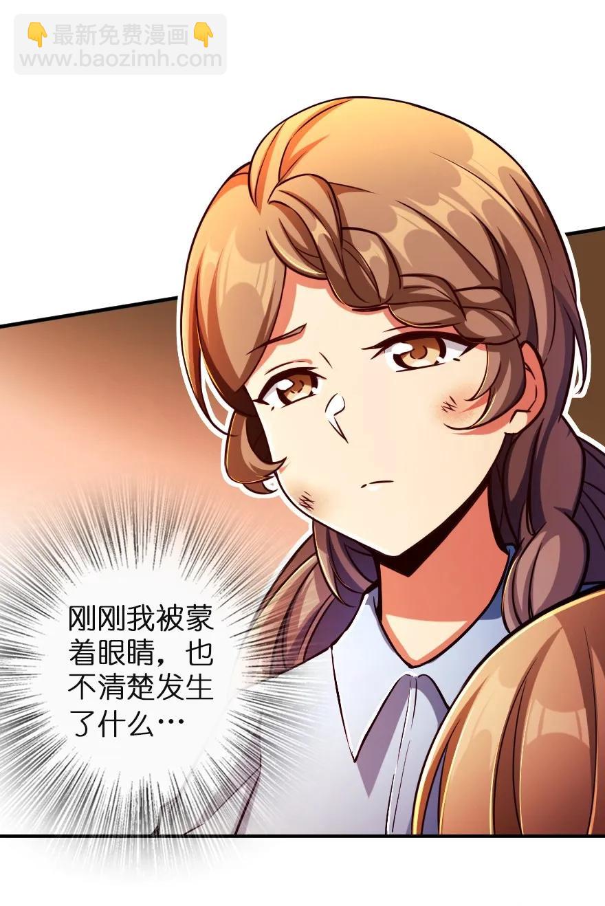 🍻放开那个女巫 137 我想加入你们 第5页