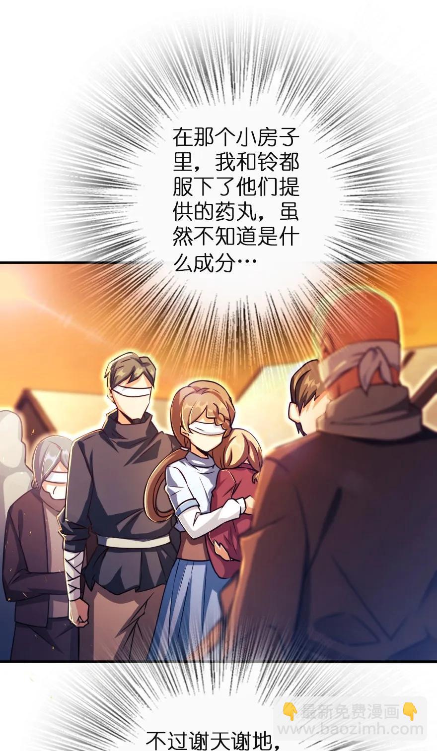 🍻放开那个女巫 137 我想加入你们 第6页
