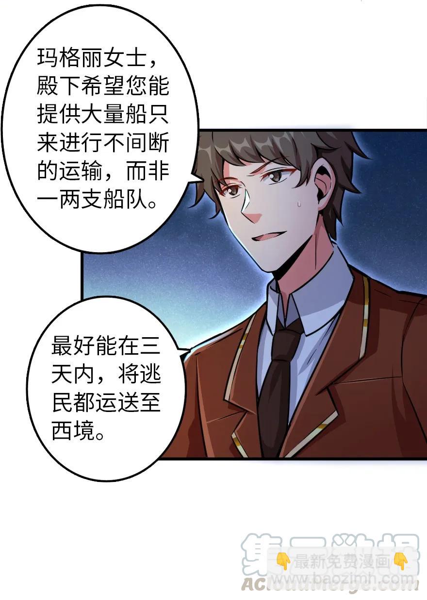 🍻放开那个女巫 139 救援计划 第13页
