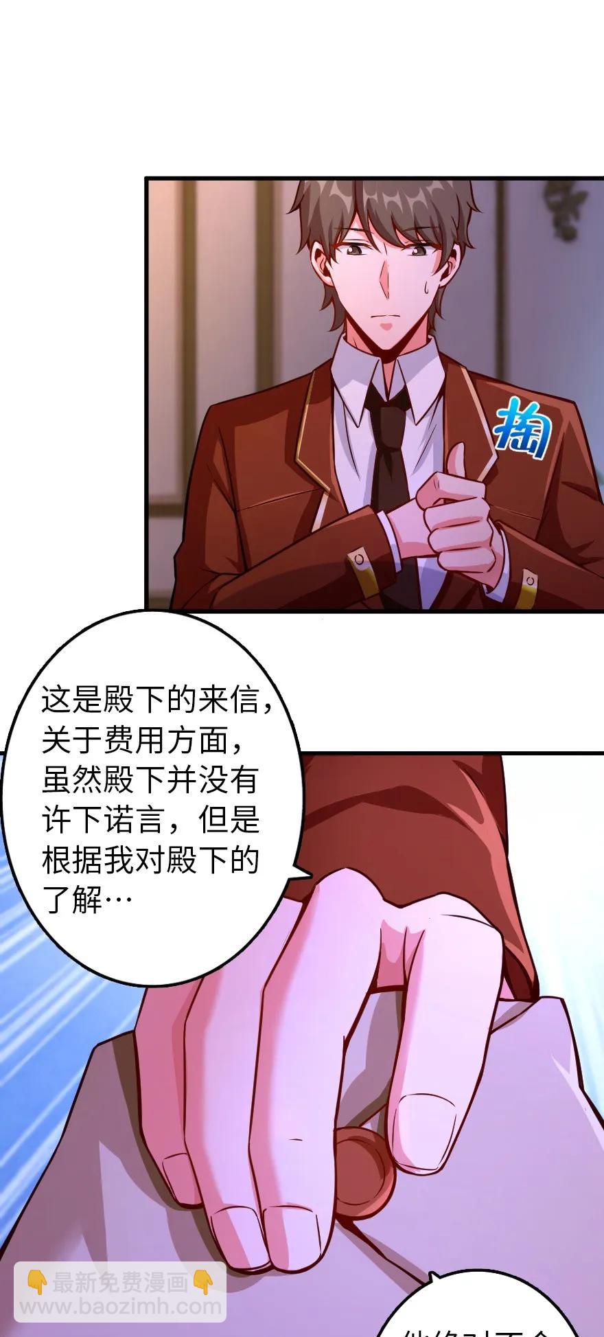 🍻放开那个女巫 139 救援计划 第17页